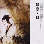 冬