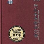 汽车专用极品大碟 动感节奏