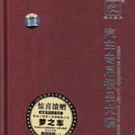 汽车专用极品大碟 西部情歌