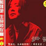 繁殖吧,生命短促啊详情