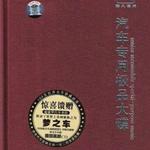 汽车专用极品大碟 聆听东方