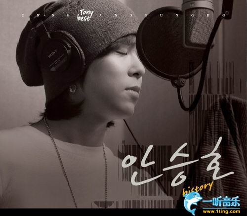 Tony An History Limited Edition