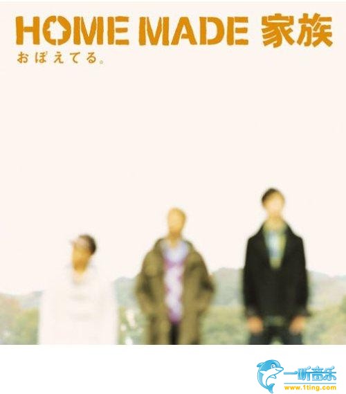 おぼえてる。