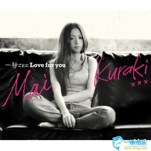 一秒ごとに Love for you