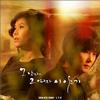 申彗星 그대죠 - 신혜성&린 是你吧 - 申彗星&Lyn 试听
