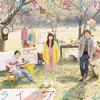 生物股长 茜色の约束-acoustic version- 试听