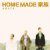 HOME MADE 家族 おぼえてる。 试听