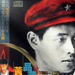 黄品源1988-1999纪念专辑