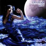 月聖ノ蒼炎曲详情