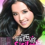 西游记详情