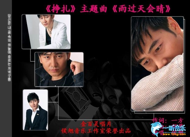 雨过天会晴 (单曲)