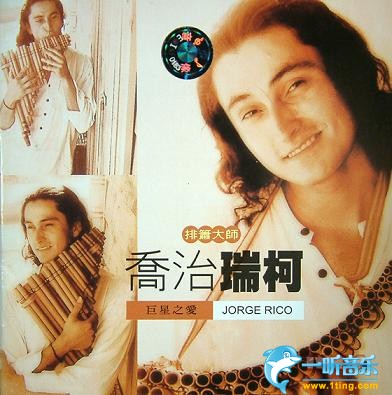 巨星之爱