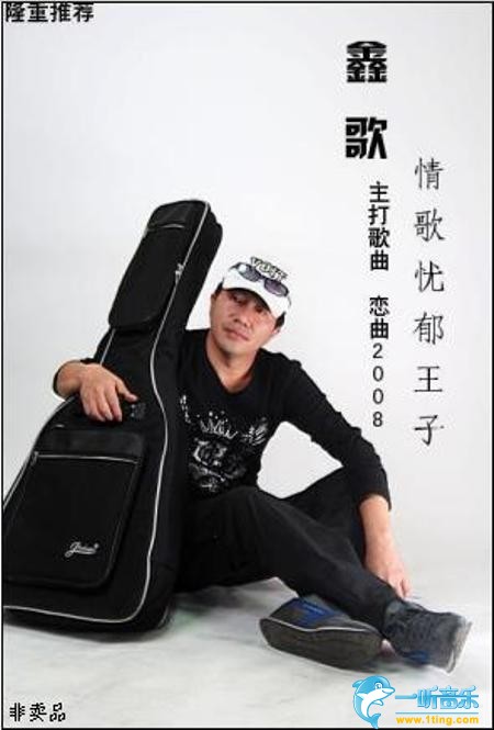 恋曲2008 (单曲)