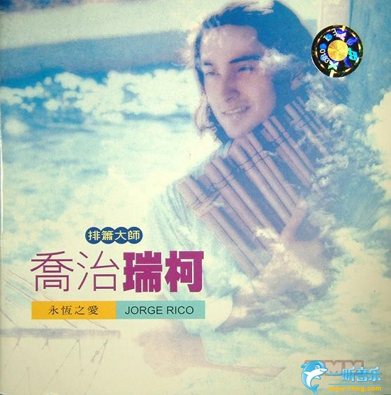 永恒之爱