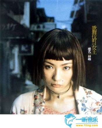歌舞伎町の女王