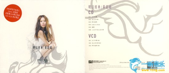 明日经典
