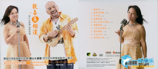 欢喜来相逢