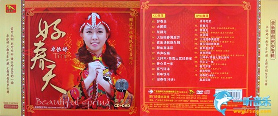 好春天
