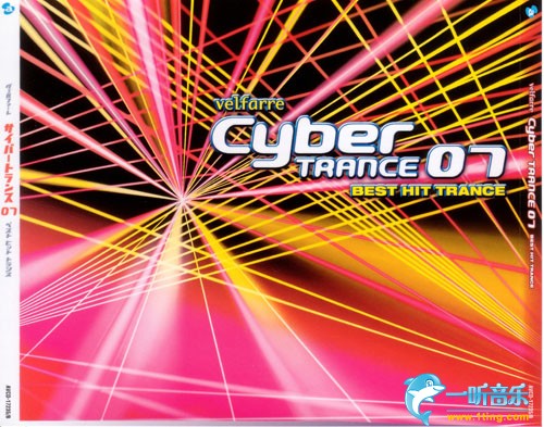 Cyber Trance 07: Best Hit Trance