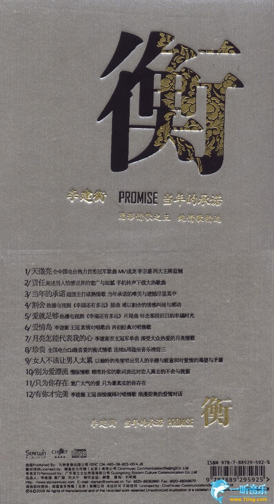衡