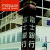 Mogwai Mogwai Fear Satan 试听