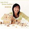 小野丽莎 Presrnte de Natal 试听