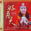 卓依婷 开心又一年 试听