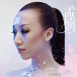 我只有我详情