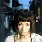 歌舞伎町の女王