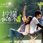 柠檬 (单曲)详情