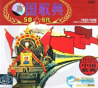 中国歌典 艰苦奋斗的岁月