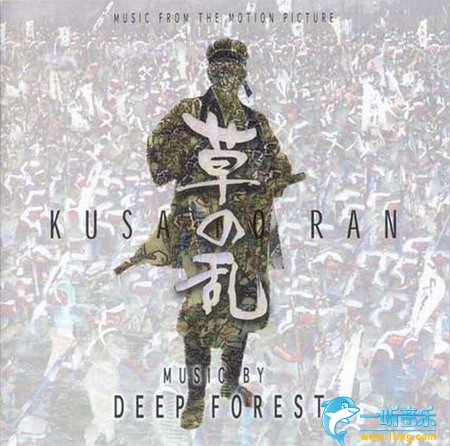 Kusa No Ran
