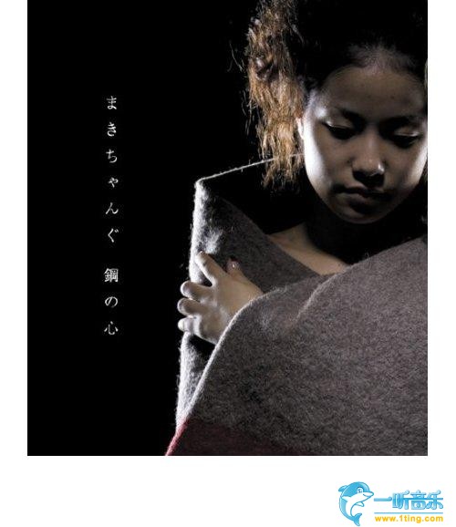 钢の心