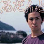 くるだんど