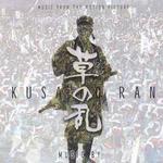 Kusa No Ran详情