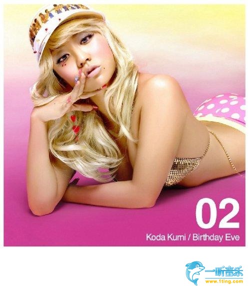 Birthday Eve
