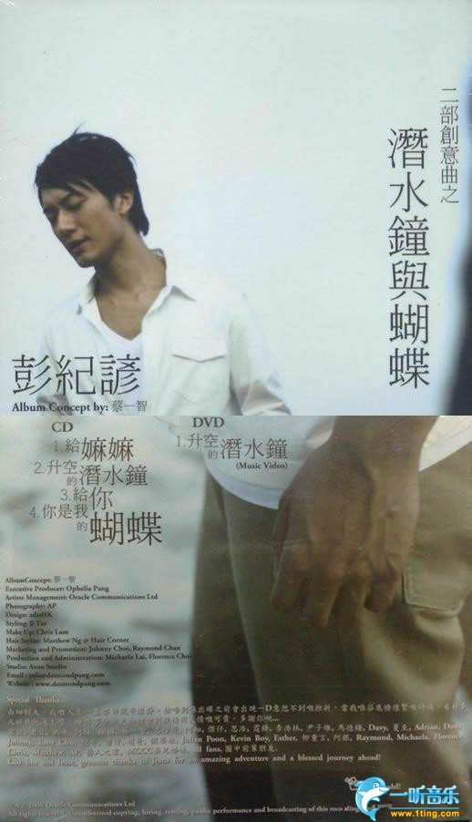 潜水钟与蝴蝶