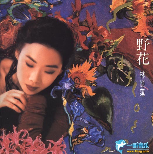 野花
