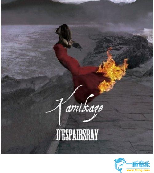 Kamikaze