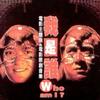 电视原声 As The Story Goes 试听