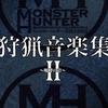 电影原声 炎河の溶岩竜 ※5 试听