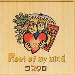 Roots of my mind
