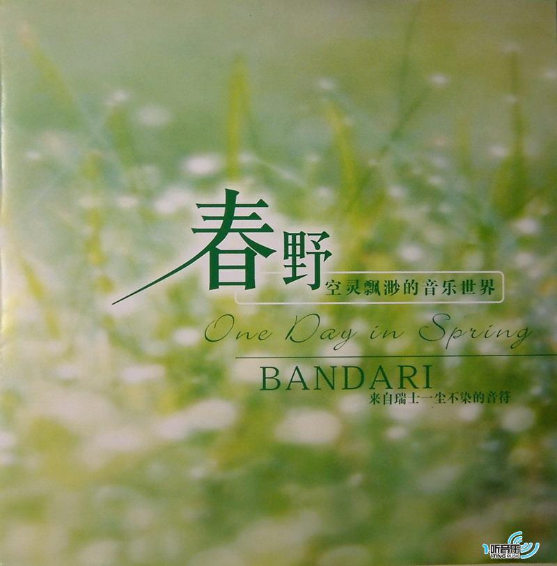 春野