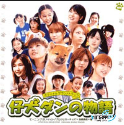 Koinu Dan no Morogatari Original Soundtrack