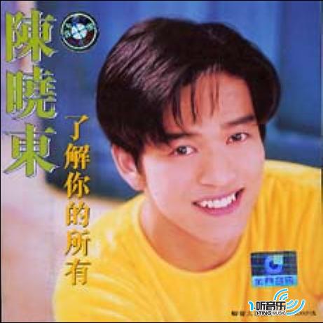 了解你的所有