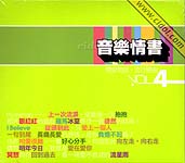 音乐情书 4