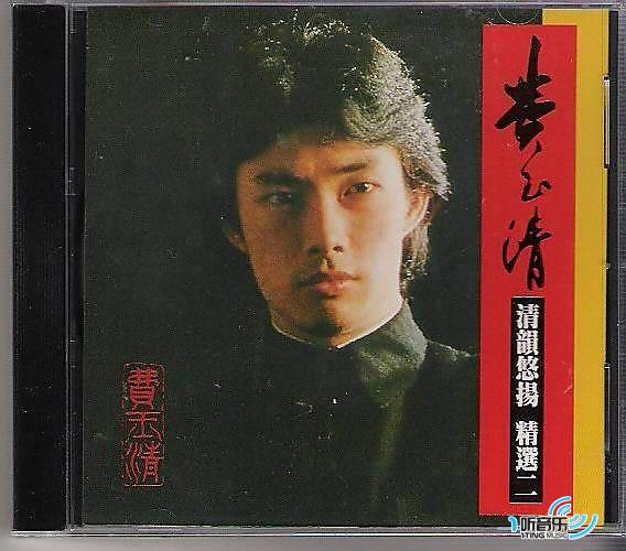 清韵悠扬 精选二