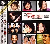 台湾HitFM 2002年度TOP100百首单曲