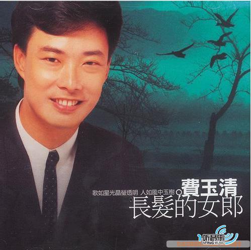 长发的女郎