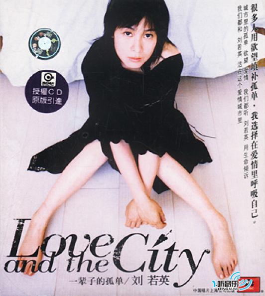 Love And The City + 精选